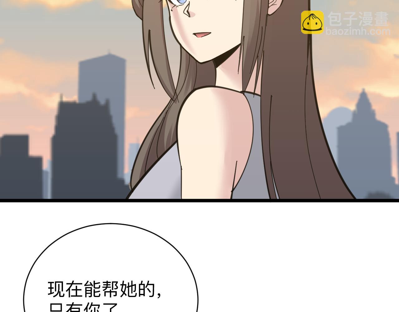 🍱三界淘宝店 第291话 好好陪她 第33页