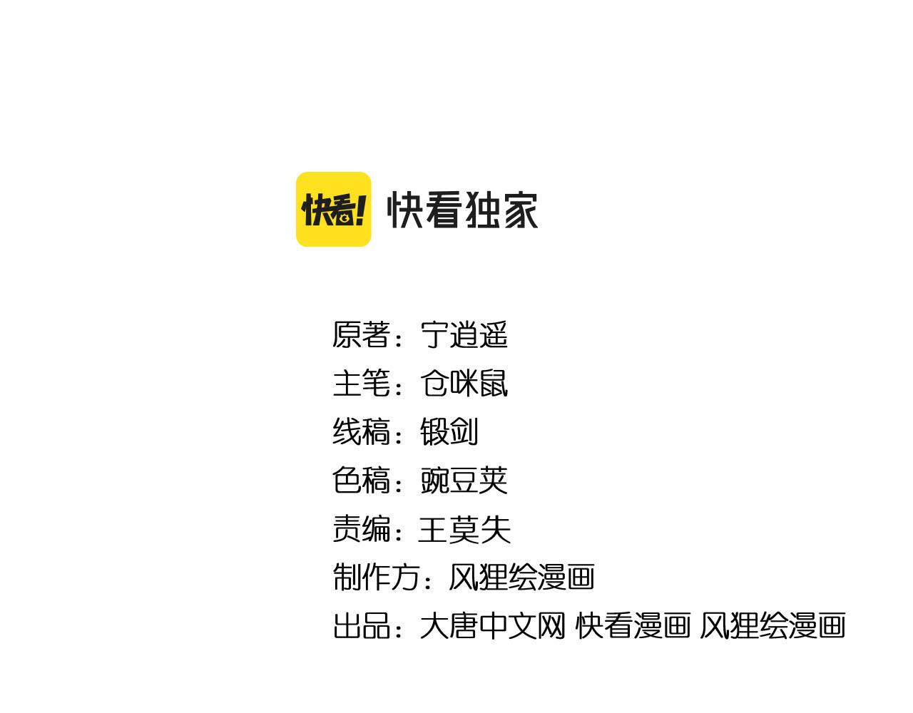 🍱三界淘宝店 第291话 好好陪她 第4页