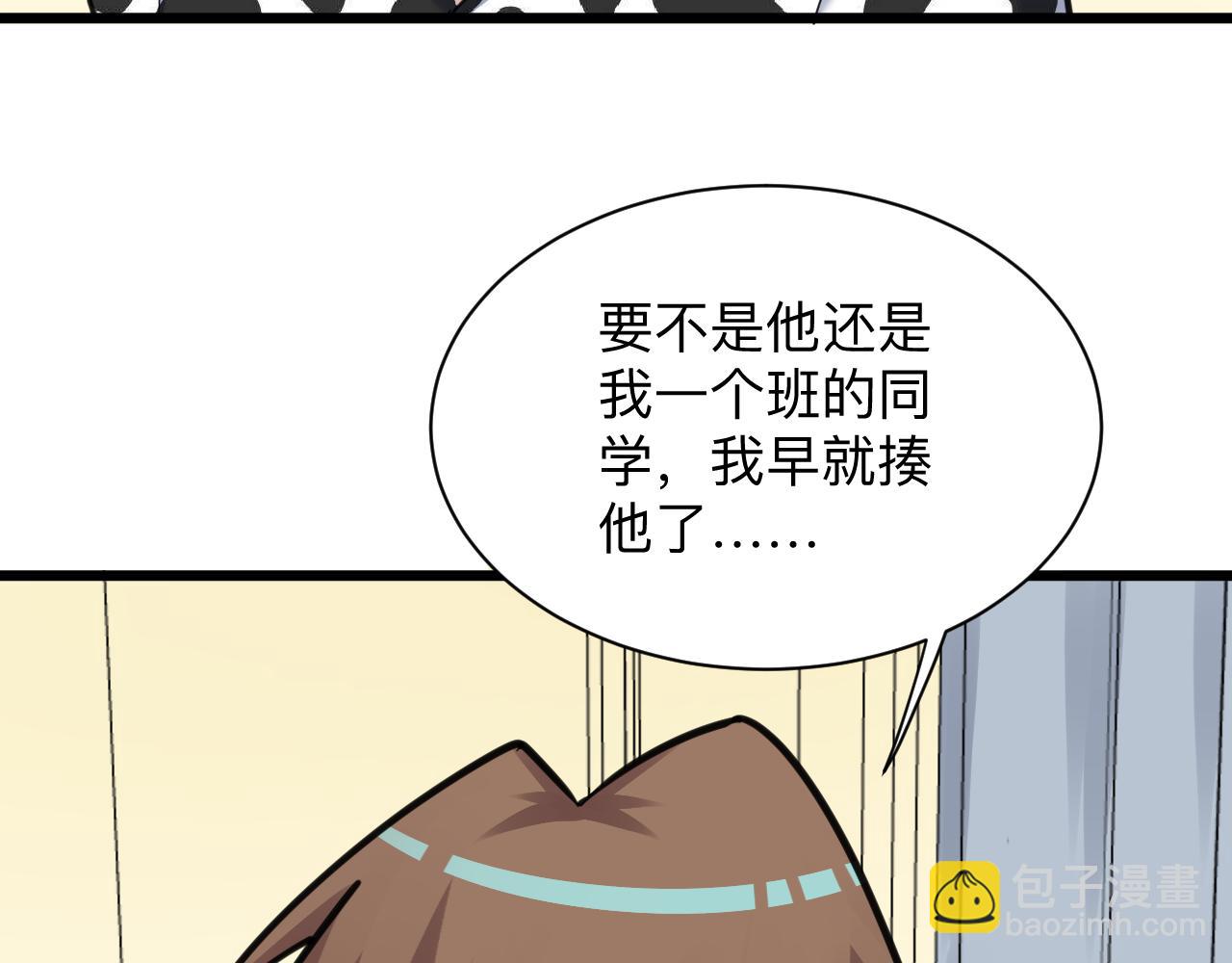 🍱三界淘宝店 第291话 好好陪她 第48页