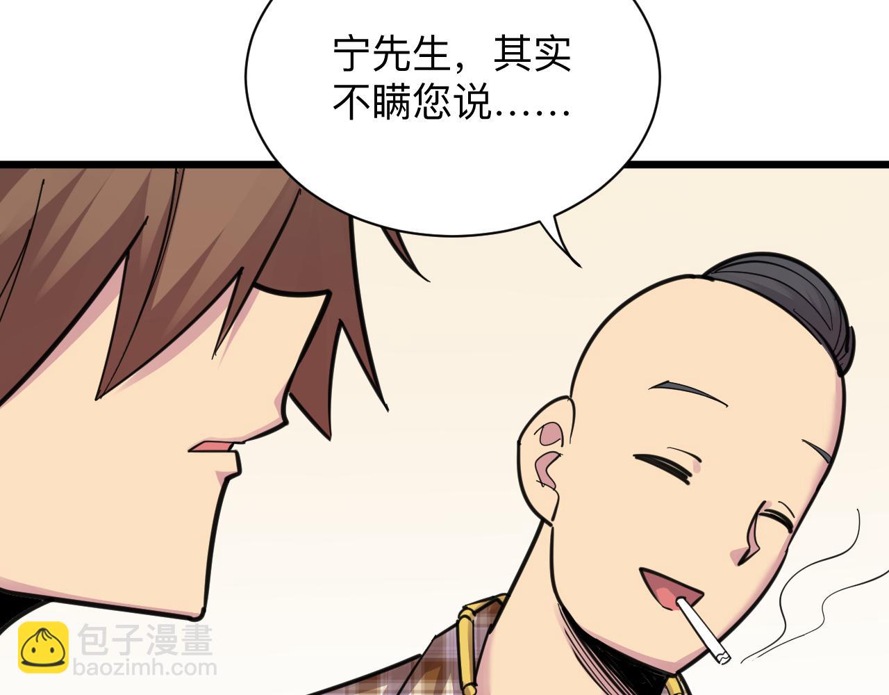 🍱三界淘宝店 第293话 灵玉养人 第13页