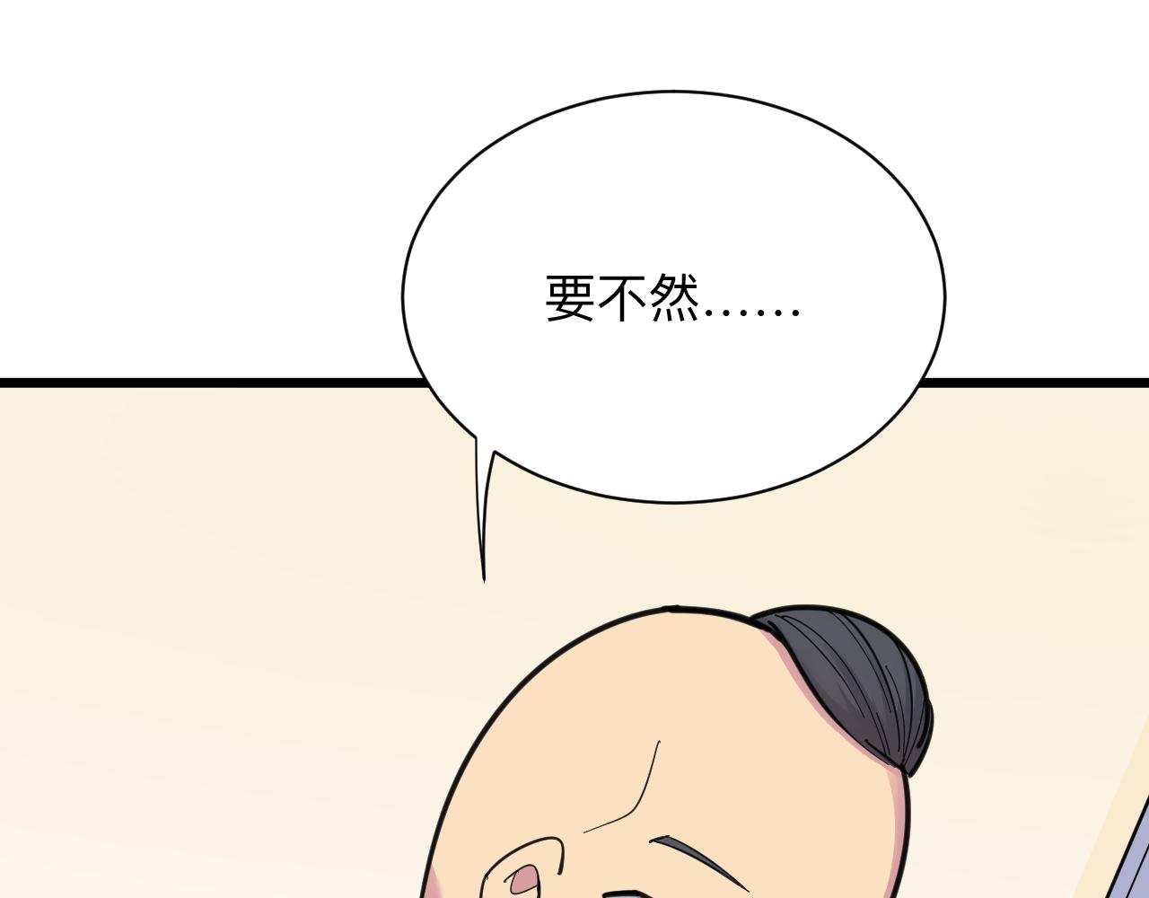 🍱三界淘宝店 第293话 灵玉养人 第16页