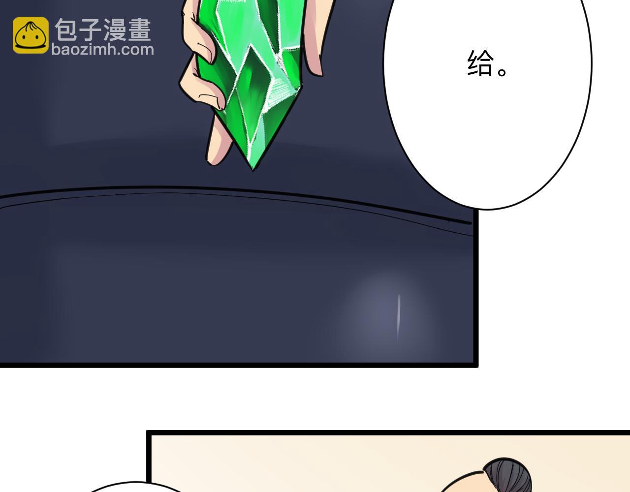🍱三界淘宝店 第293话 灵玉养人 第19页