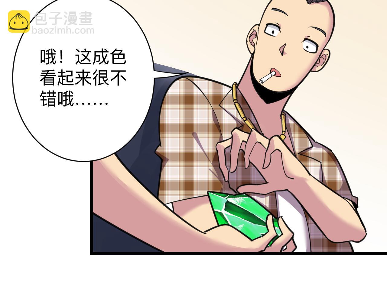 🍱三界淘宝店 第293话 灵玉养人 第20页