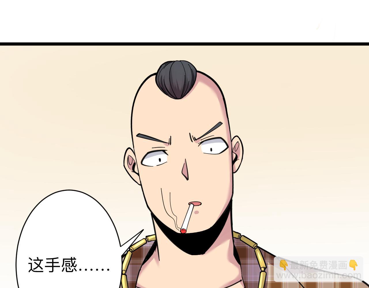 🍱三界淘宝店 第293话 灵玉养人 第21页