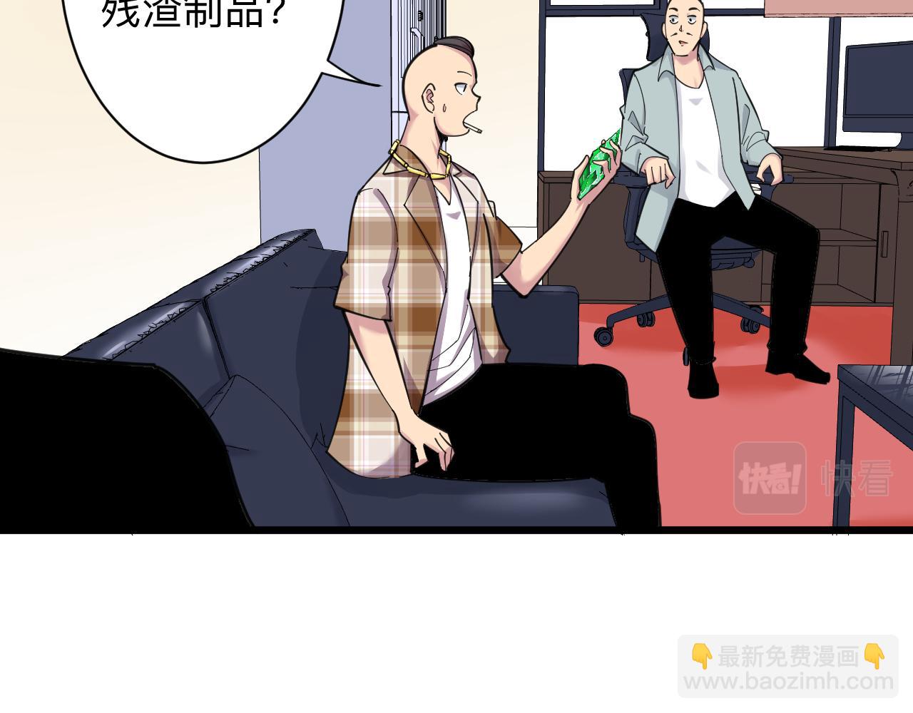 🍱三界淘宝店 第293话 灵玉养人 第23页