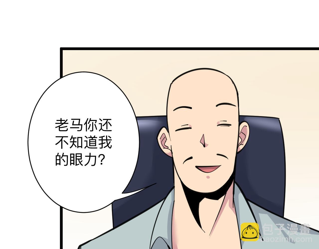 🍱三界淘宝店 第293话 灵玉养人 第24页