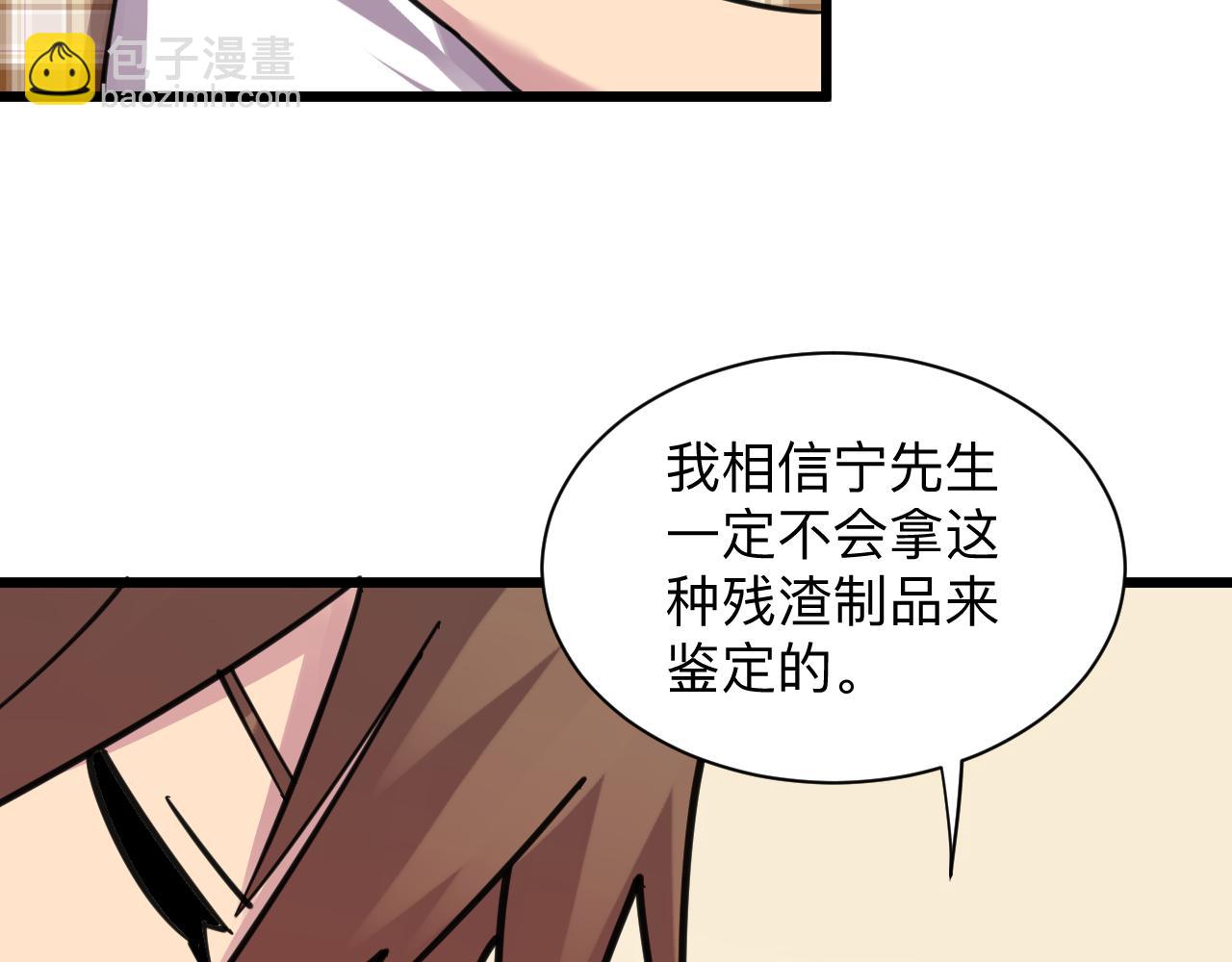 🍱三界淘宝店 第293话 灵玉养人 第30页