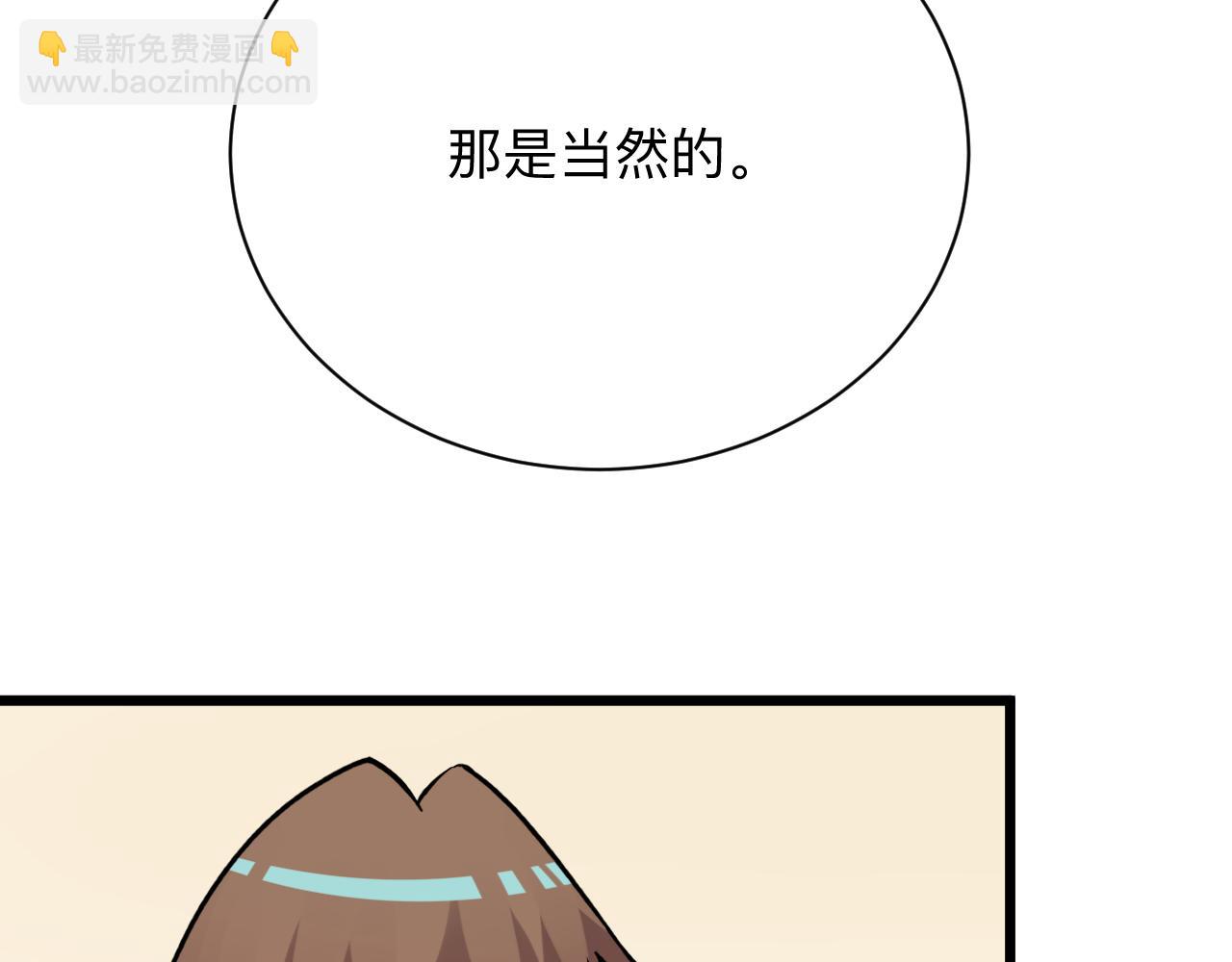 🍱三界淘宝店 第293话 灵玉养人 第32页