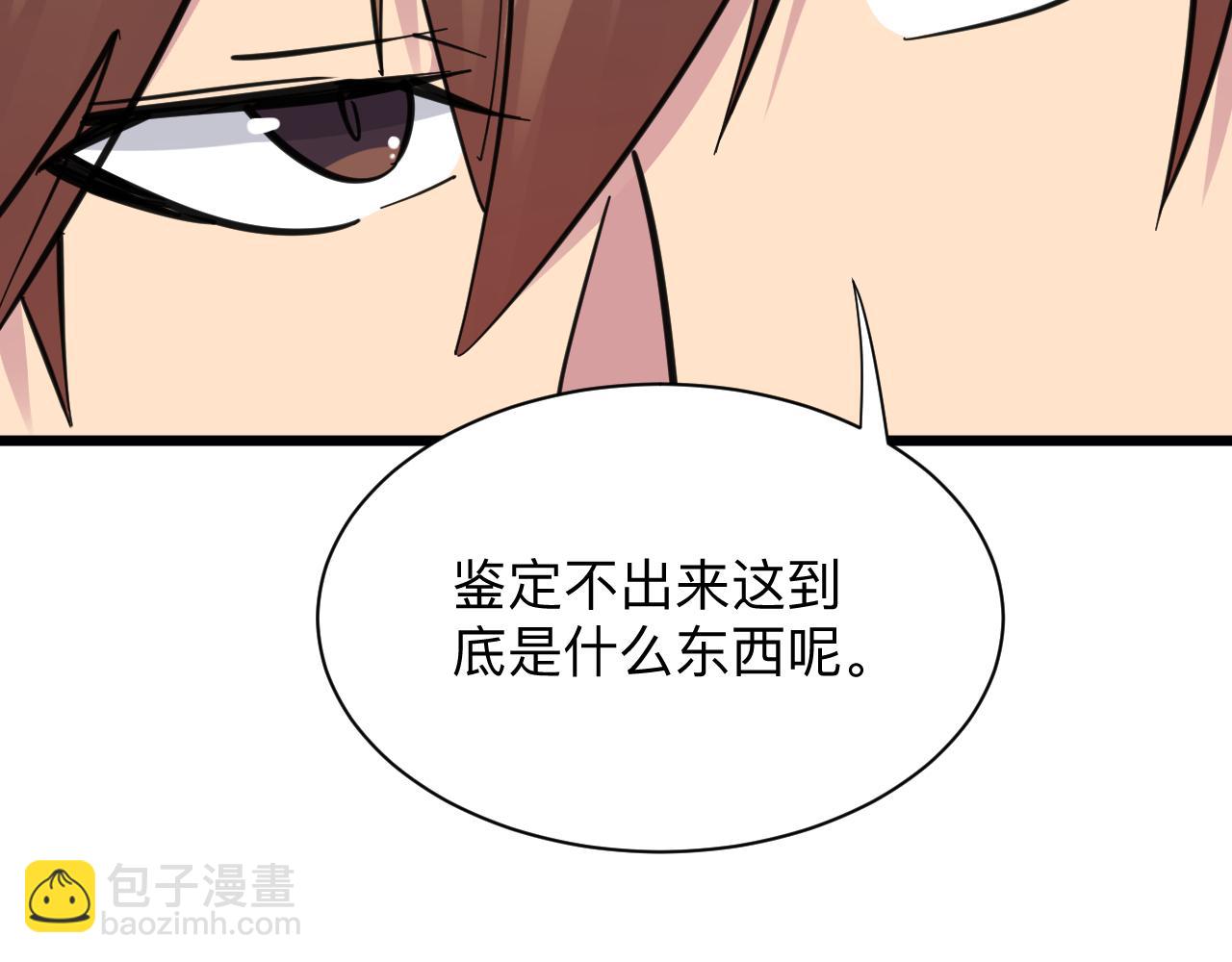 🍱三界淘宝店 第293话 灵玉养人 第35页