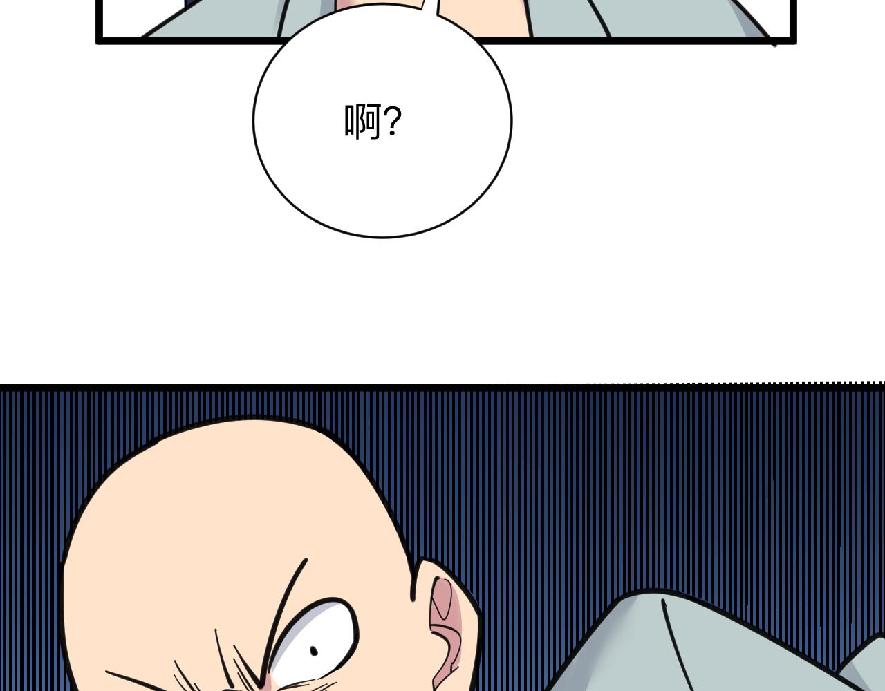 🍱三界淘宝店 第293话 灵玉养人 第37页