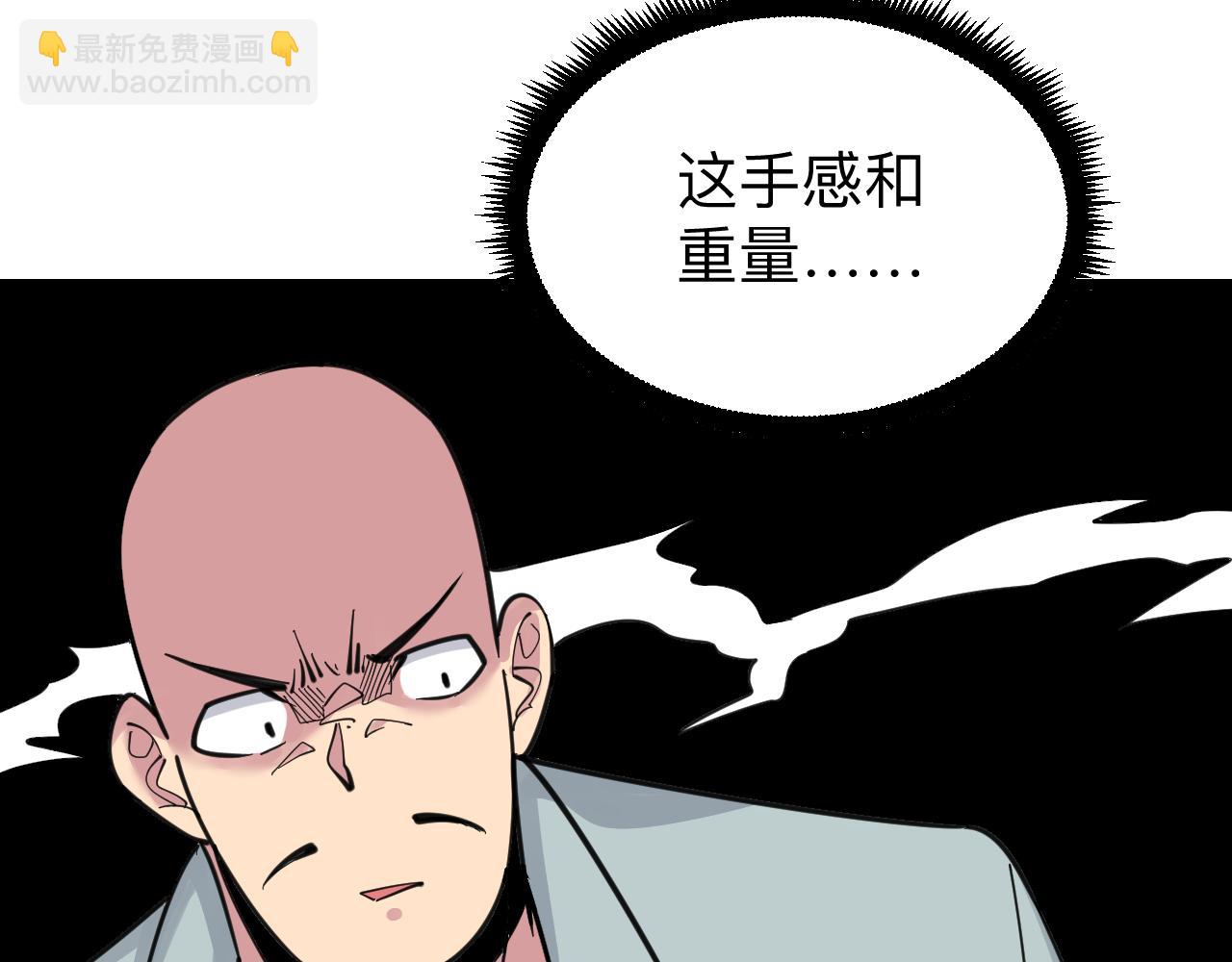 🍱三界淘宝店 第293话 灵玉养人 第41页