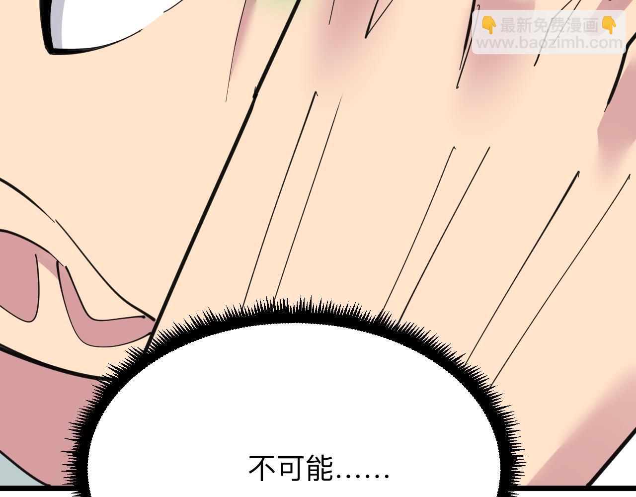 🍱三界淘宝店 第293话 灵玉养人 第46页