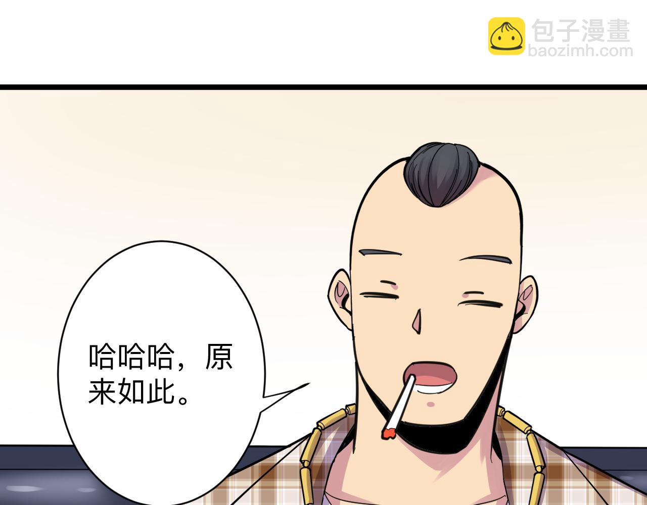 🍱三界淘宝店 第293话 灵玉养人 第6页