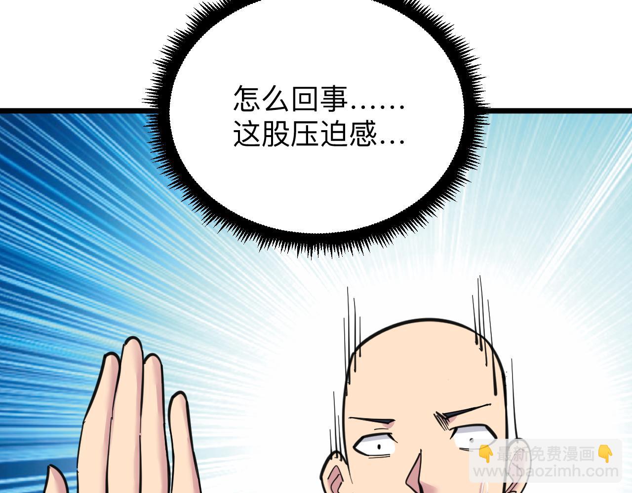 🍱三界淘宝店 第295话 铁锤兄弟 第10页