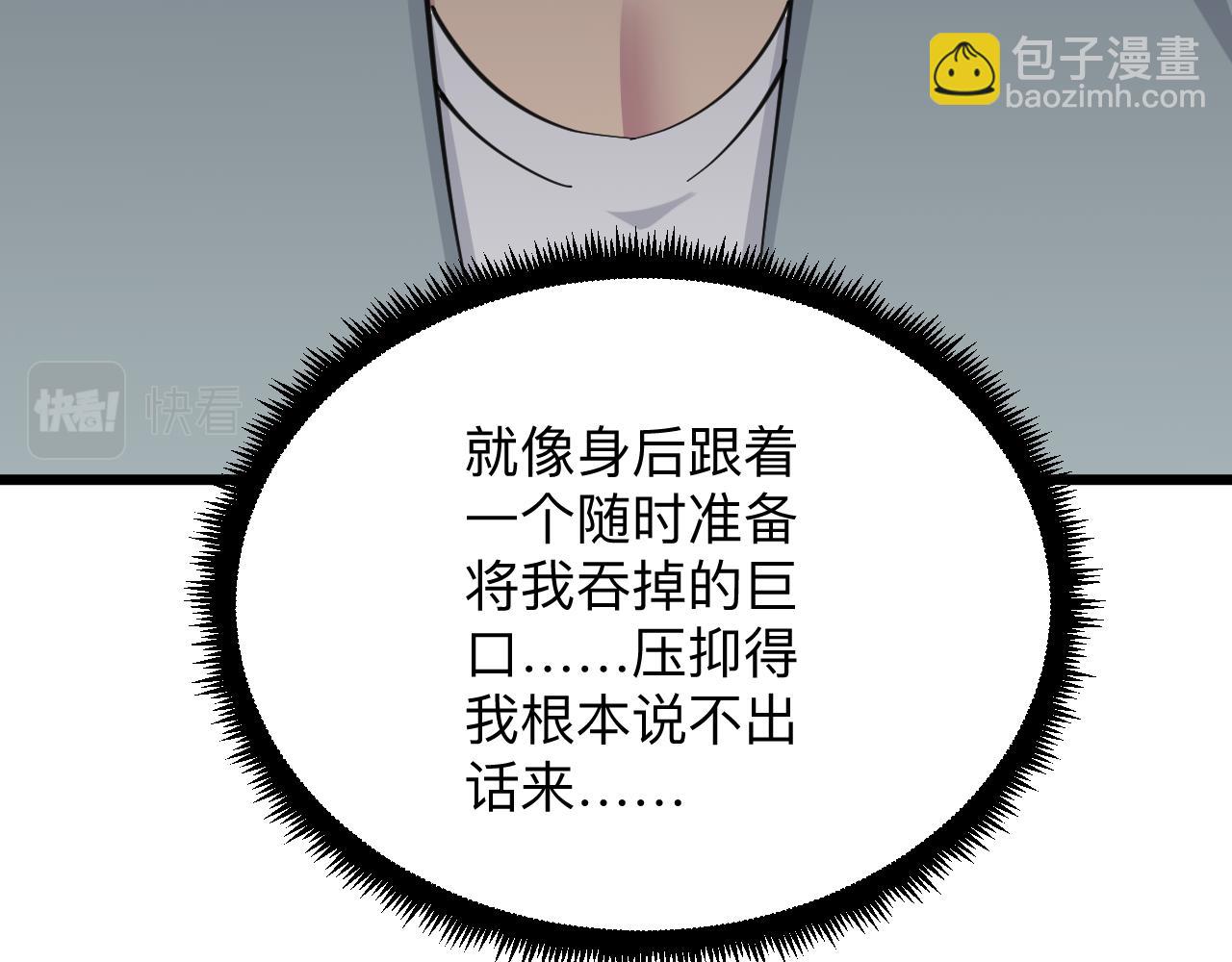 🍱三界淘宝店 第295话 铁锤兄弟 第14页