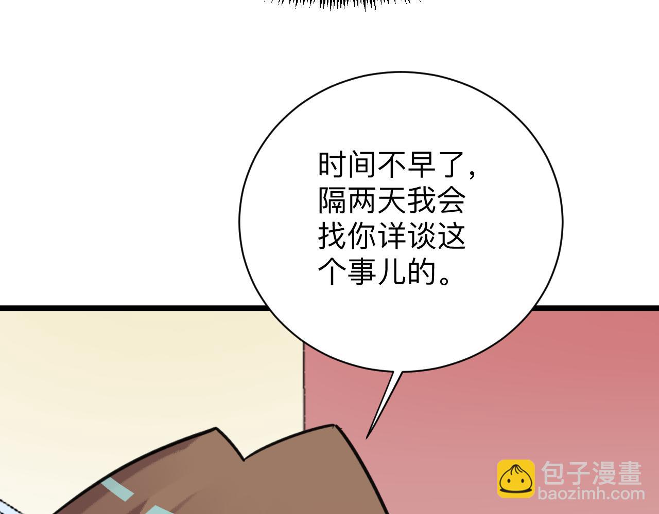 🍱三界淘宝店 第295话 铁锤兄弟 第15页