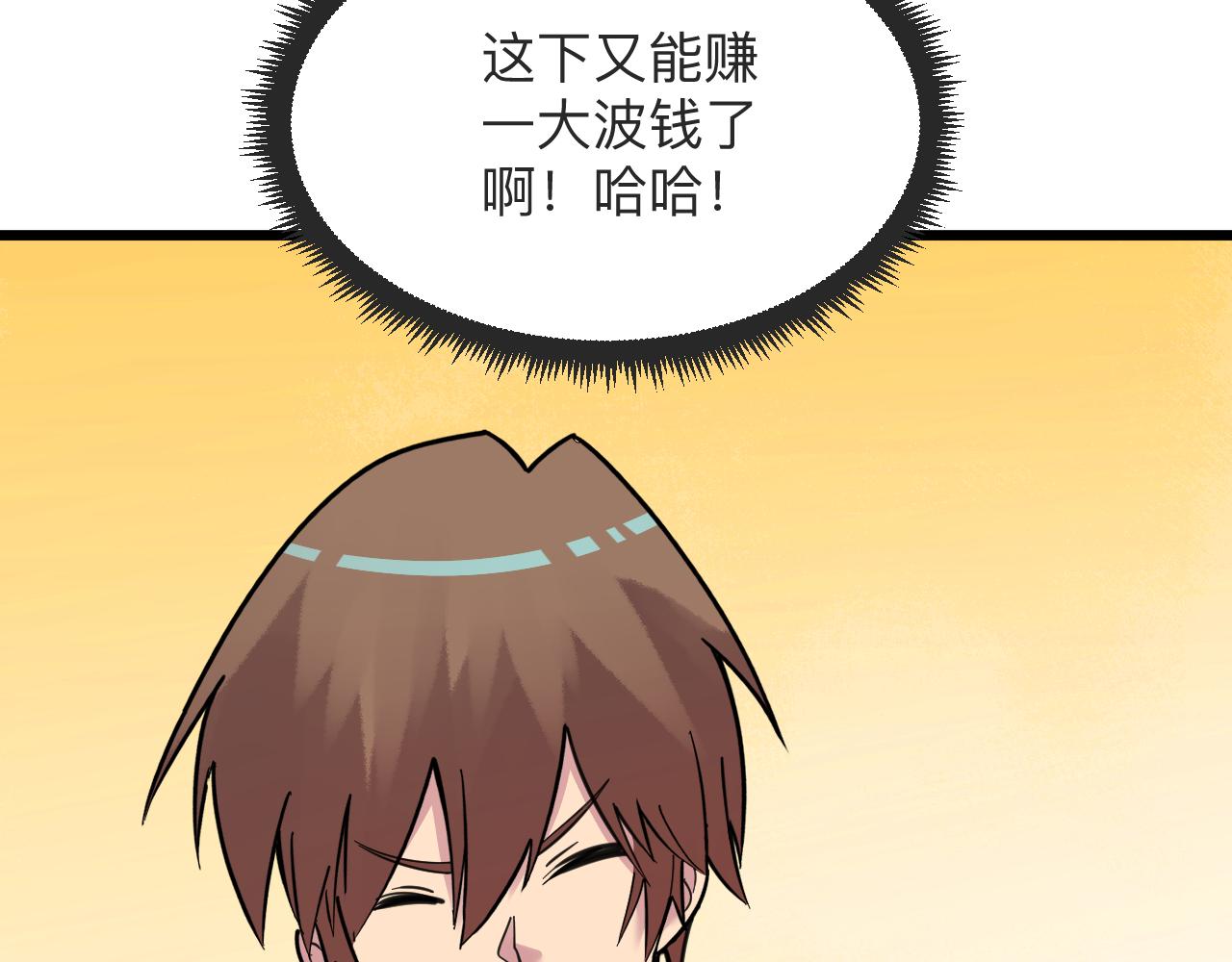 🍱三界淘宝店 第295话 铁锤兄弟 第24页
