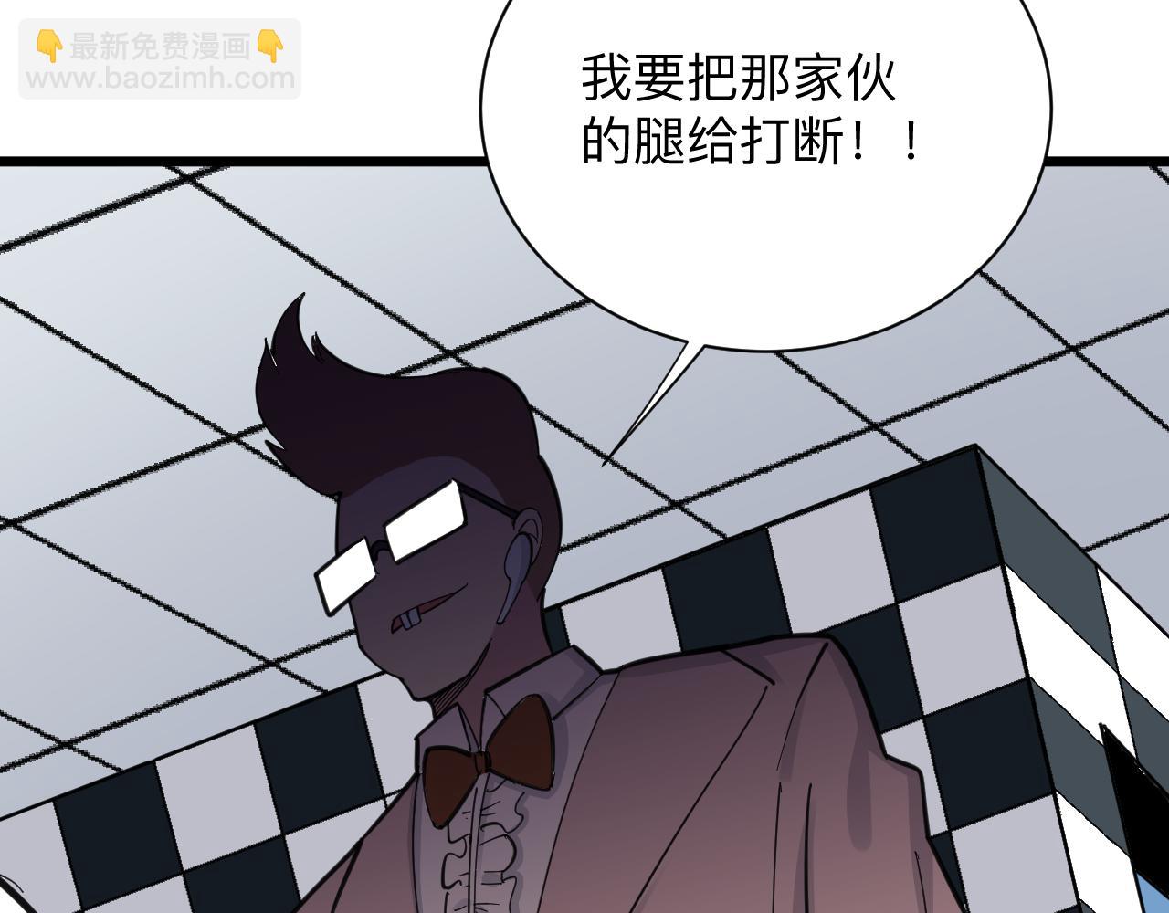 🍱三界淘宝店 第295话 铁锤兄弟 第29页