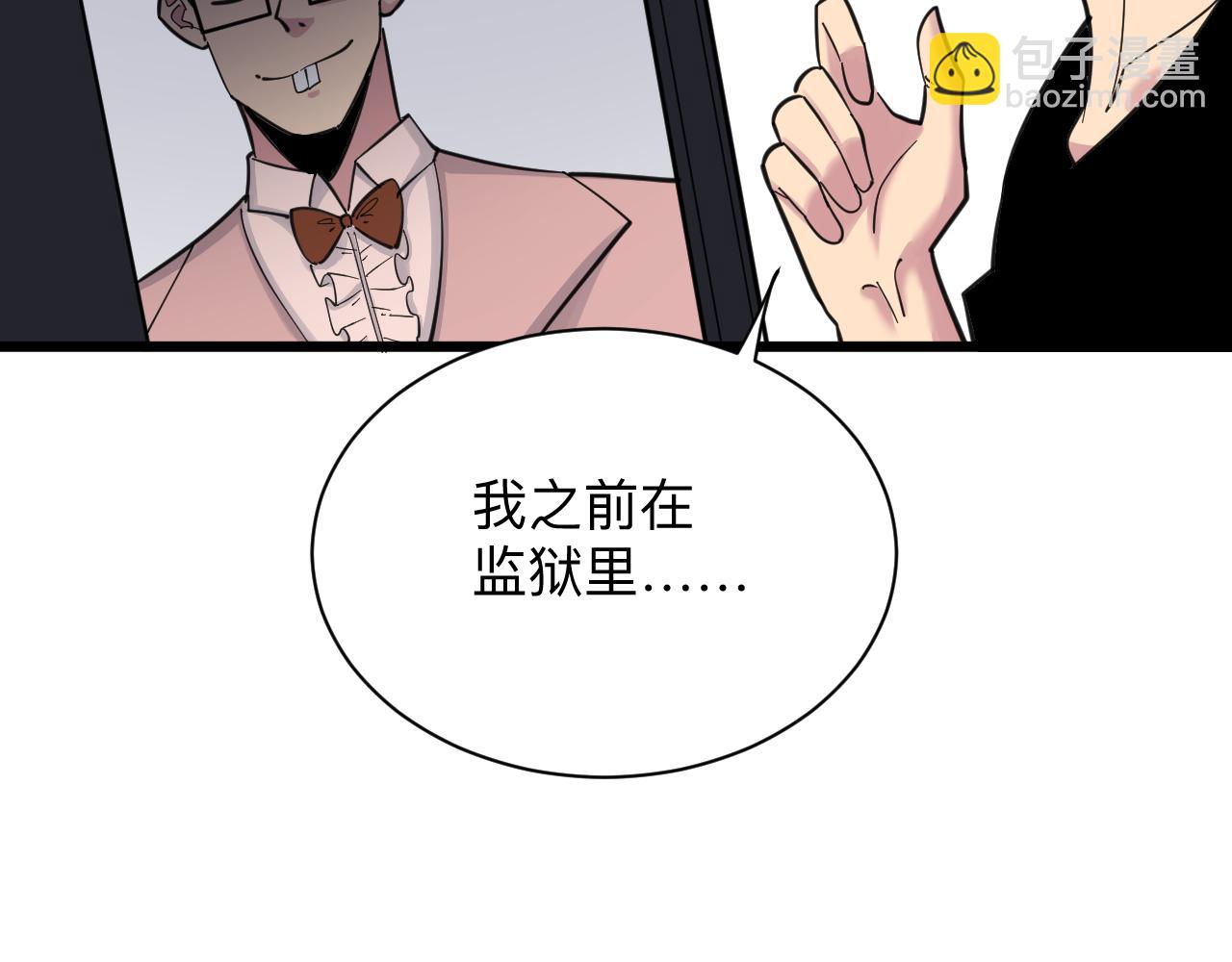 🍱三界淘宝店 第295话 铁锤兄弟 第35页