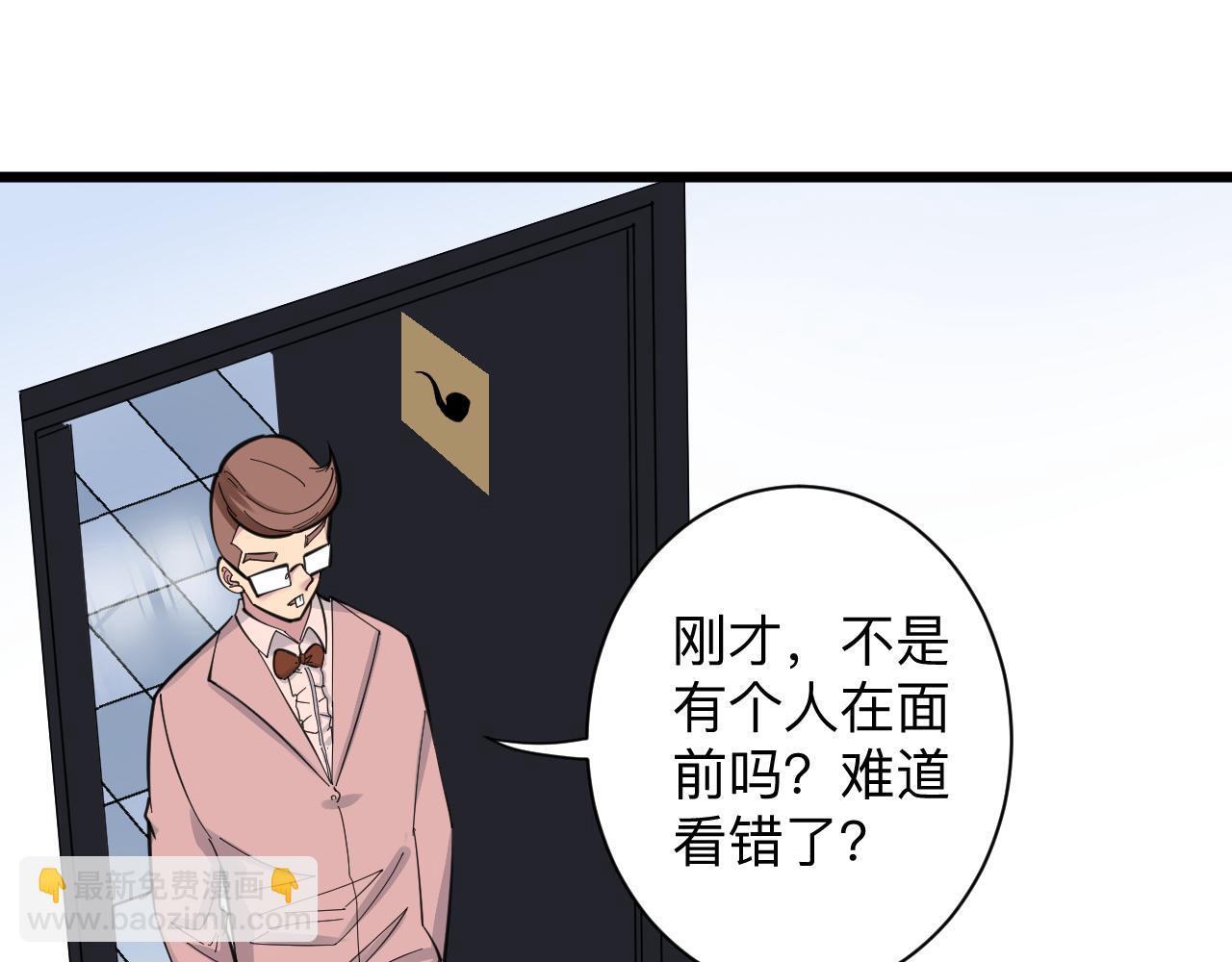 🍱三界淘宝店 第295话 铁锤兄弟 第39页