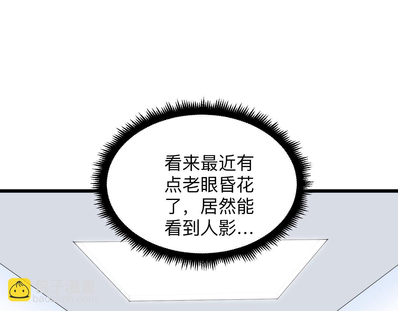 🍱三界淘宝店 第295话 铁锤兄弟 第41页