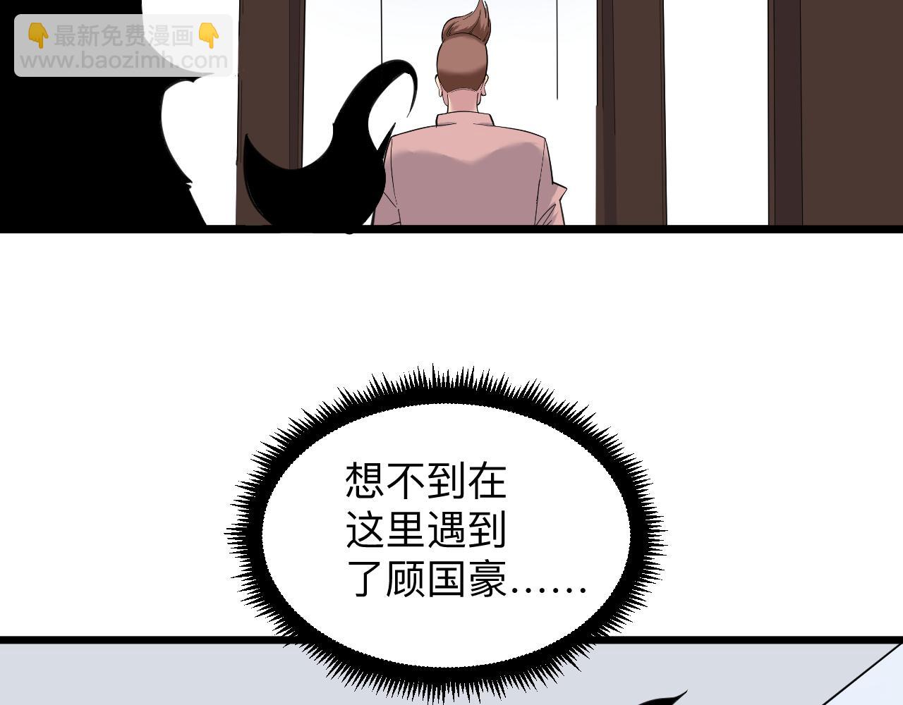 🍱三界淘宝店 第295话 铁锤兄弟 第44页