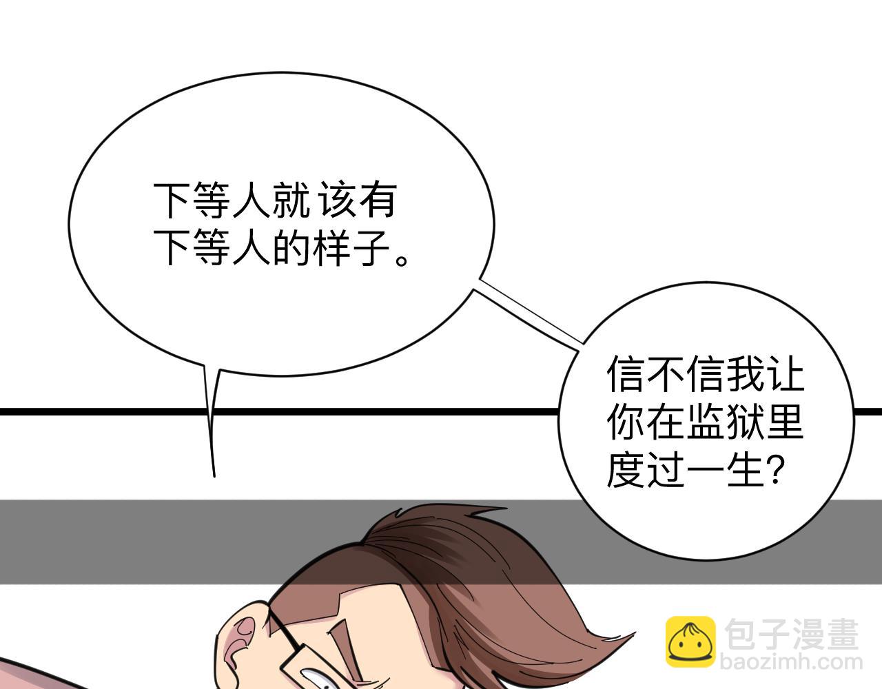 🍱三界淘宝店 第295话 铁锤兄弟 第46页
