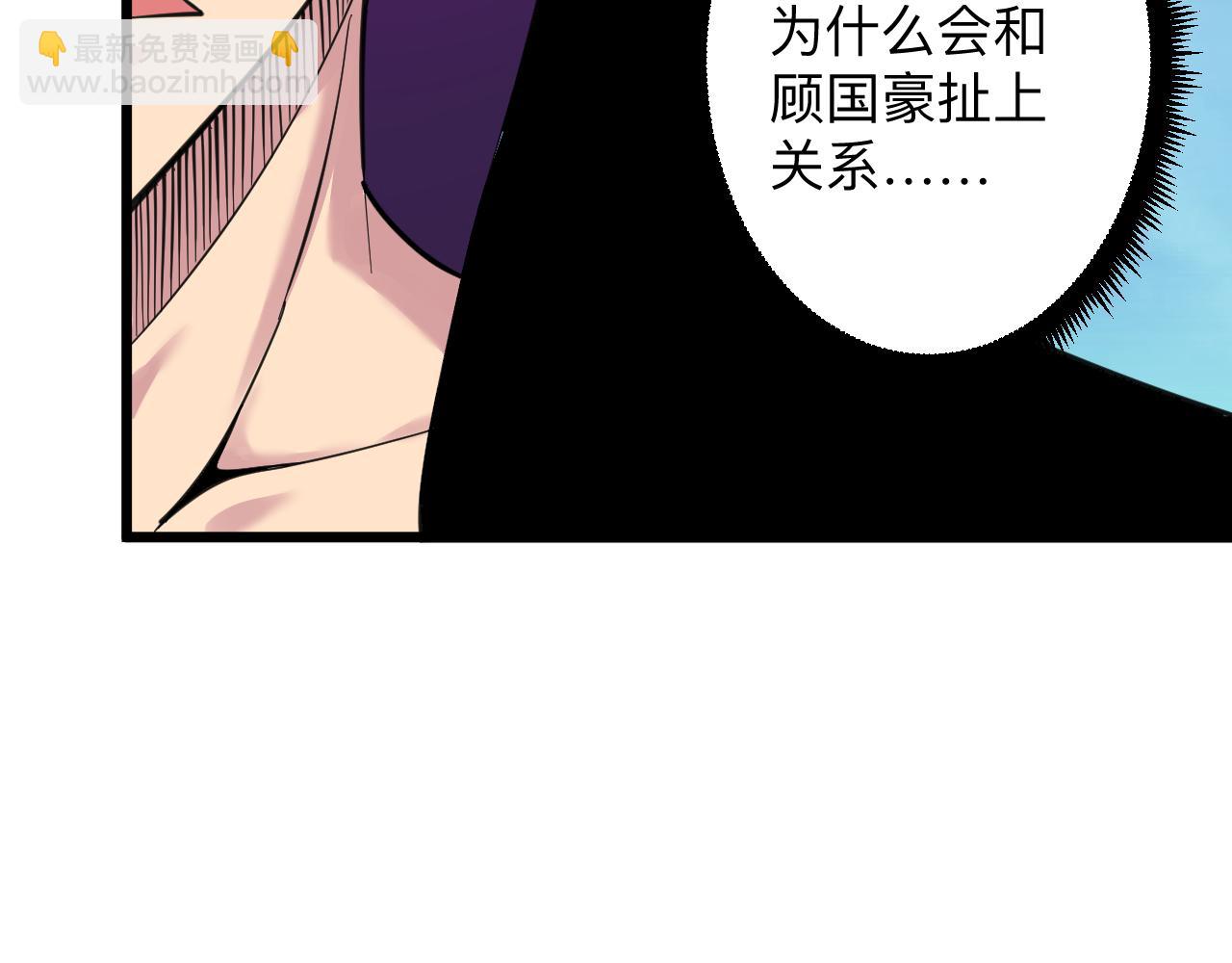 🍱三界淘宝店 第295话 铁锤兄弟 第50页