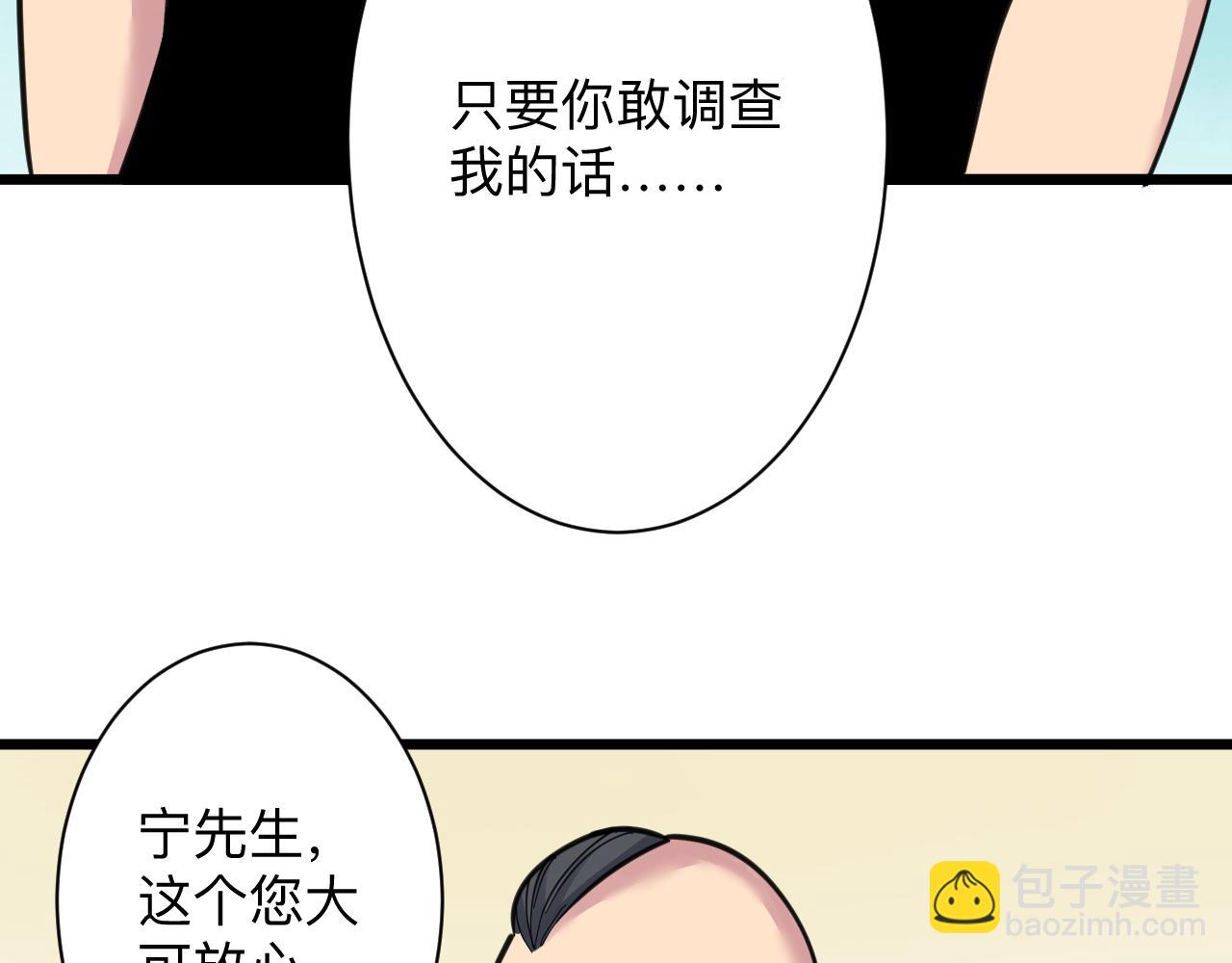 🍱三界淘宝店 第295话 铁锤兄弟 第8页