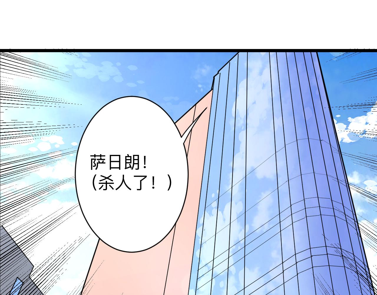 🍱三界淘宝店 第297话 你加油吧！ 第17页