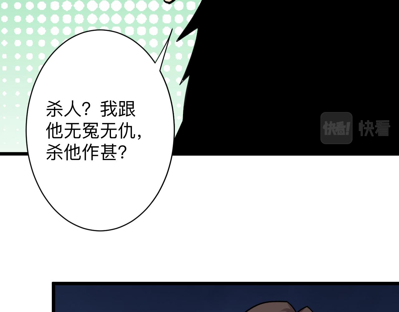 🍱三界淘宝店 第297话 你加油吧！ 第22页