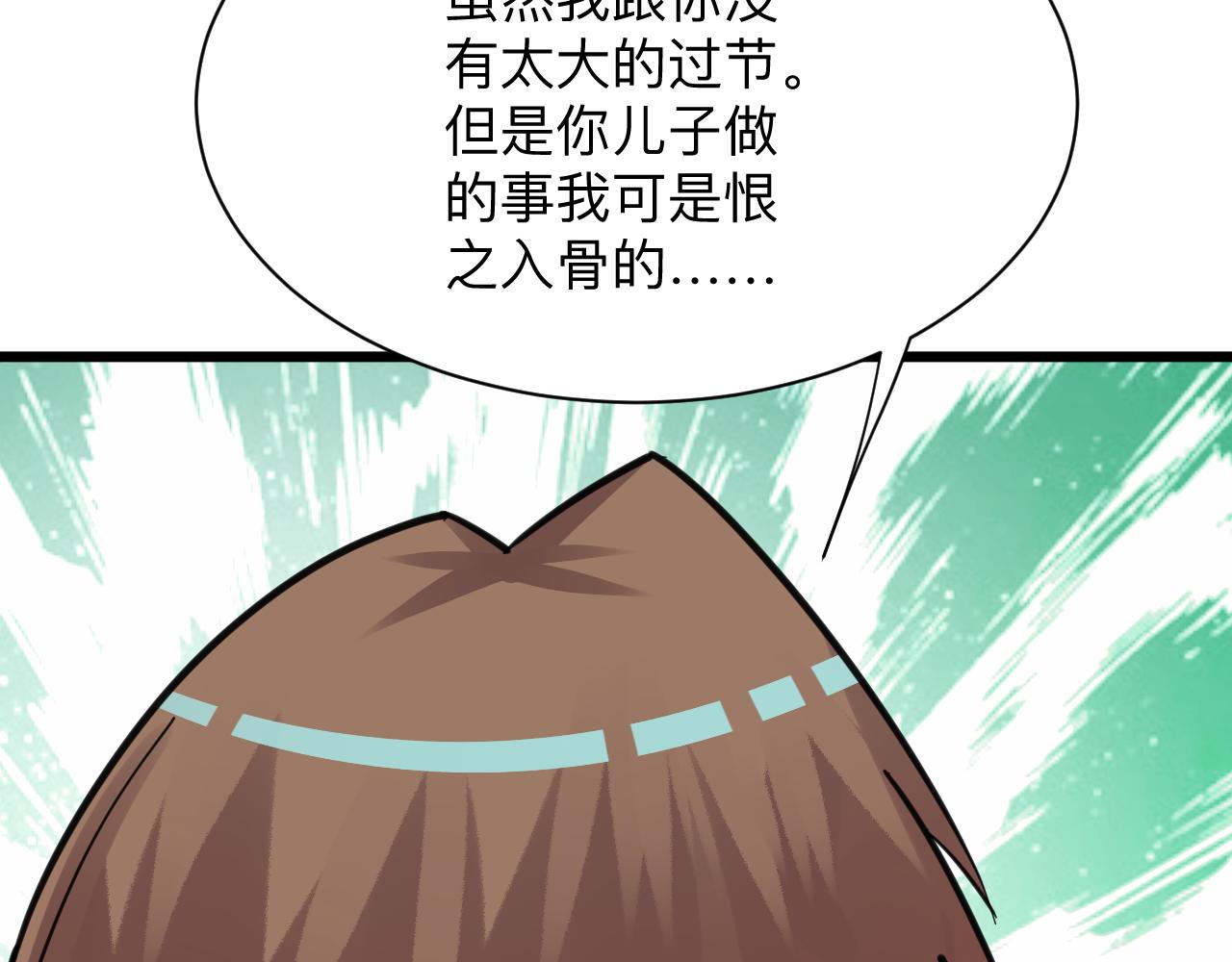 🍱三界淘宝店 第297话 你加油吧！ 第30页