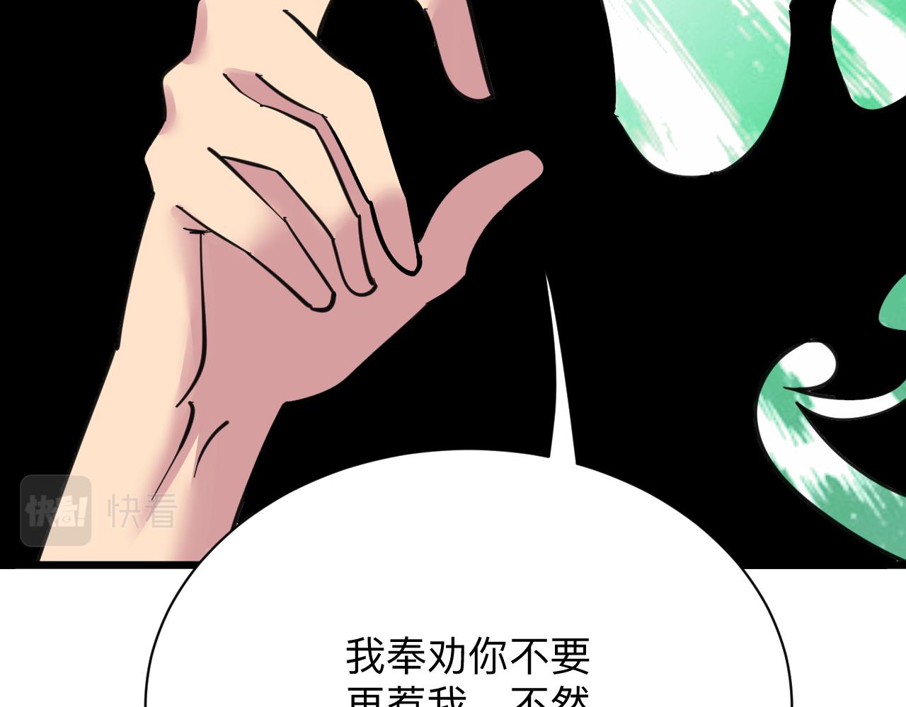 🍱三界淘宝店 第297话 你加油吧！ 第32页