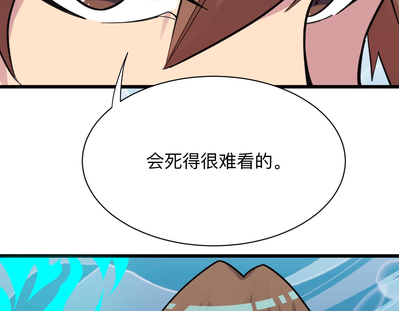 🍱三界淘宝店 第297话 你加油吧！ 第34页