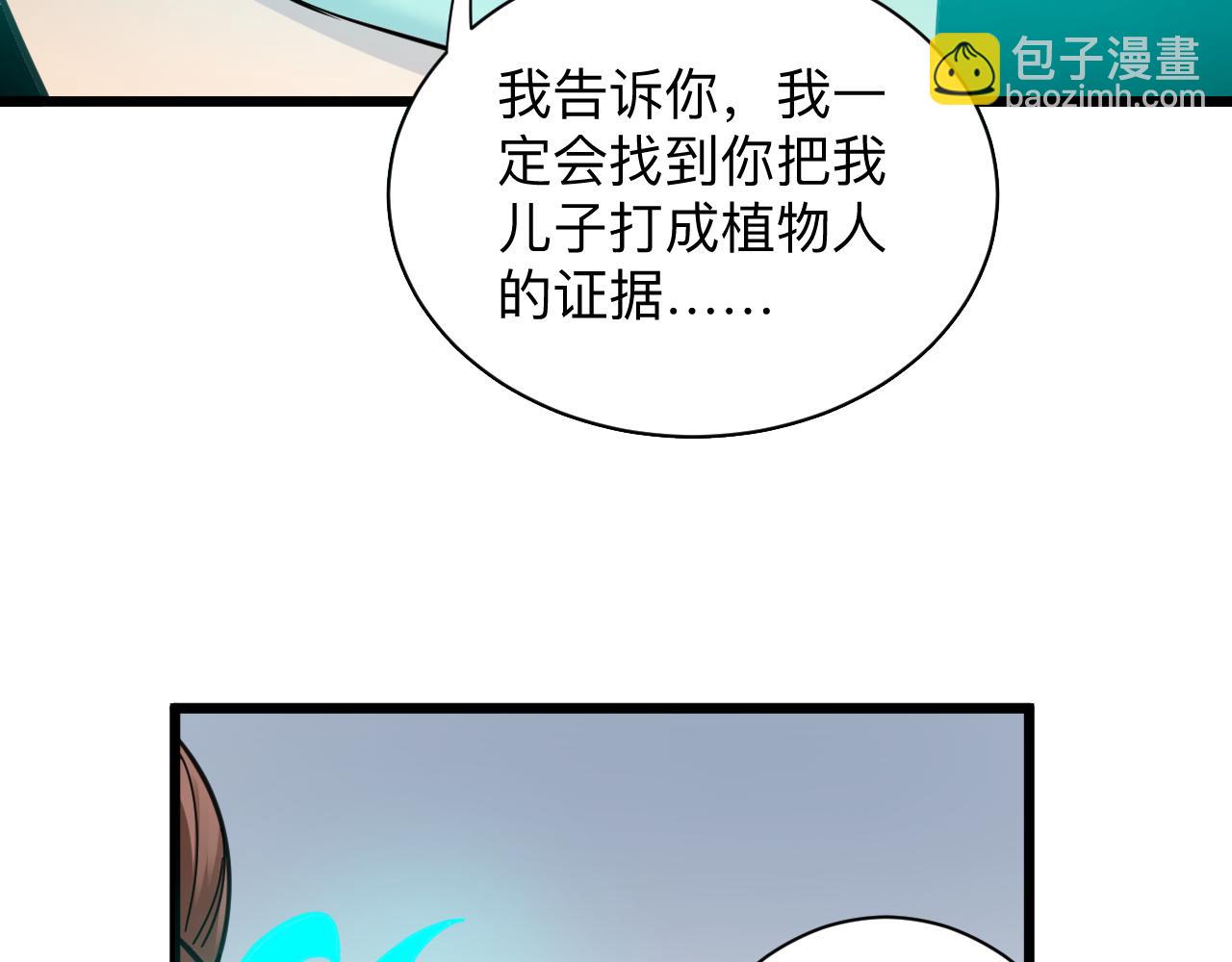 🍱三界淘宝店 第297话 你加油吧！ 第37页