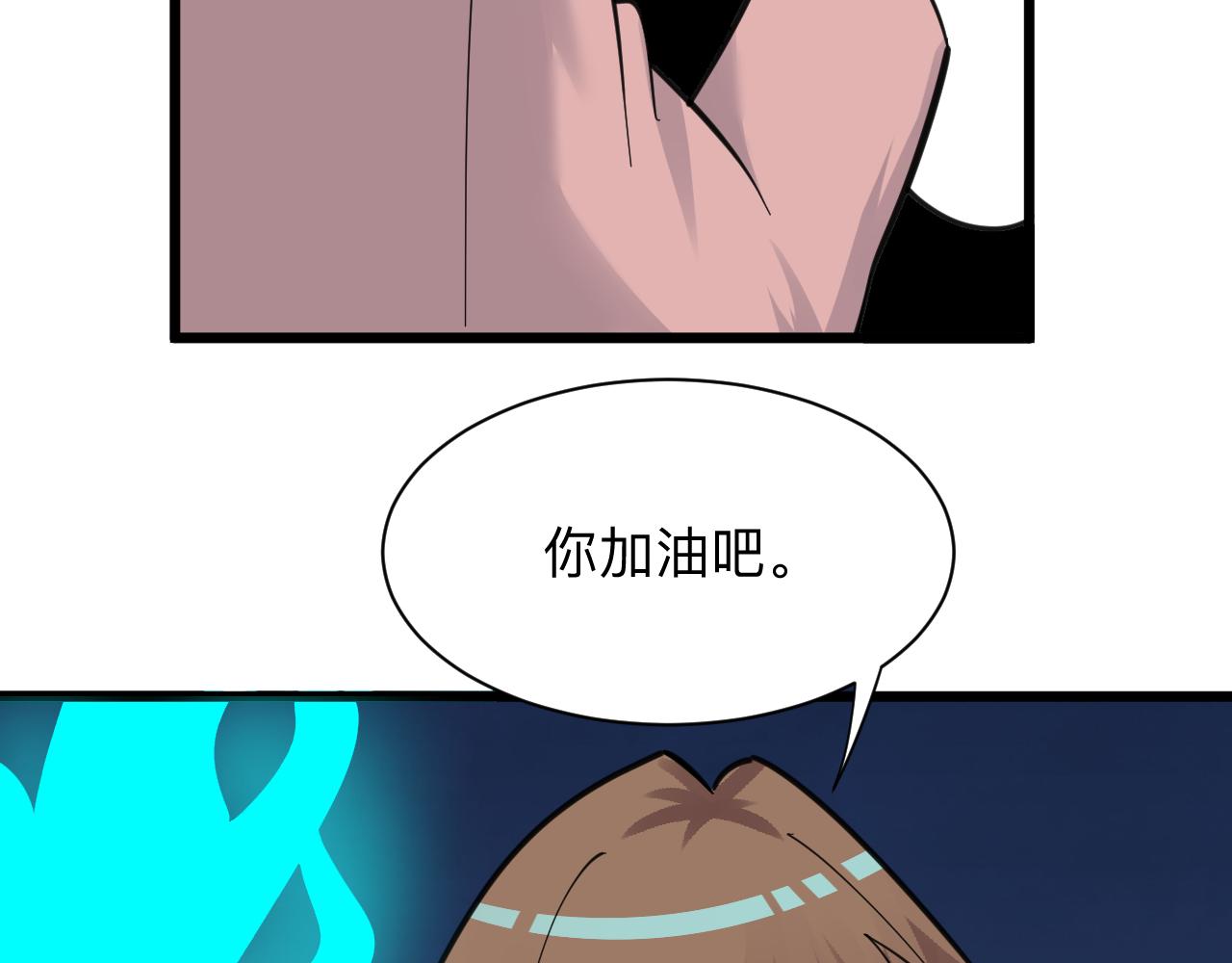 🍱三界淘宝店 第297话 你加油吧！ 第39页