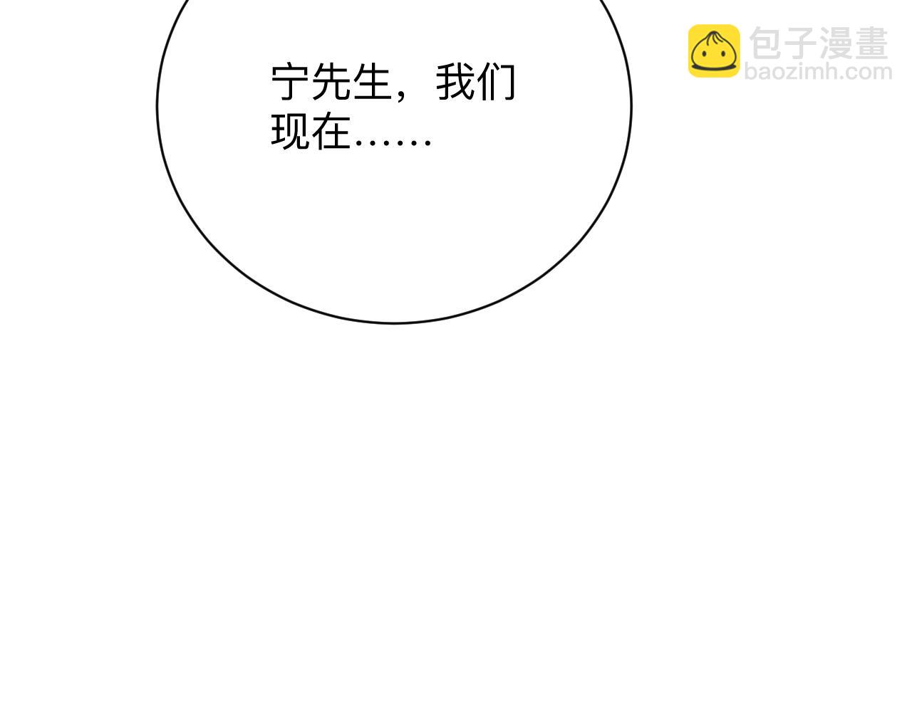 🍱三界淘宝店 第297话 你加油吧！ 第50页