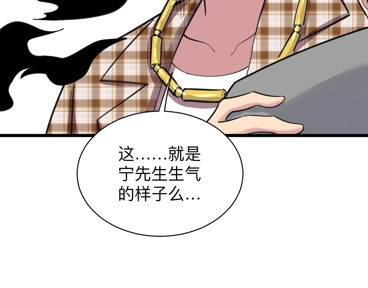 🍱三界淘宝店 第297话 你加油吧！ 第7页