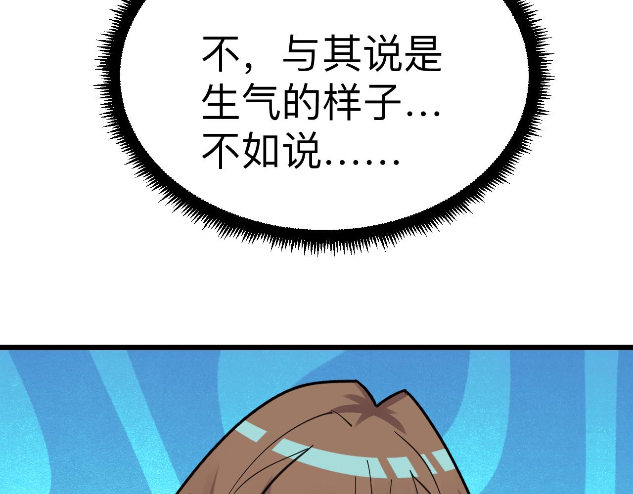 🍱三界淘宝店 第297话 你加油吧！ 第9页