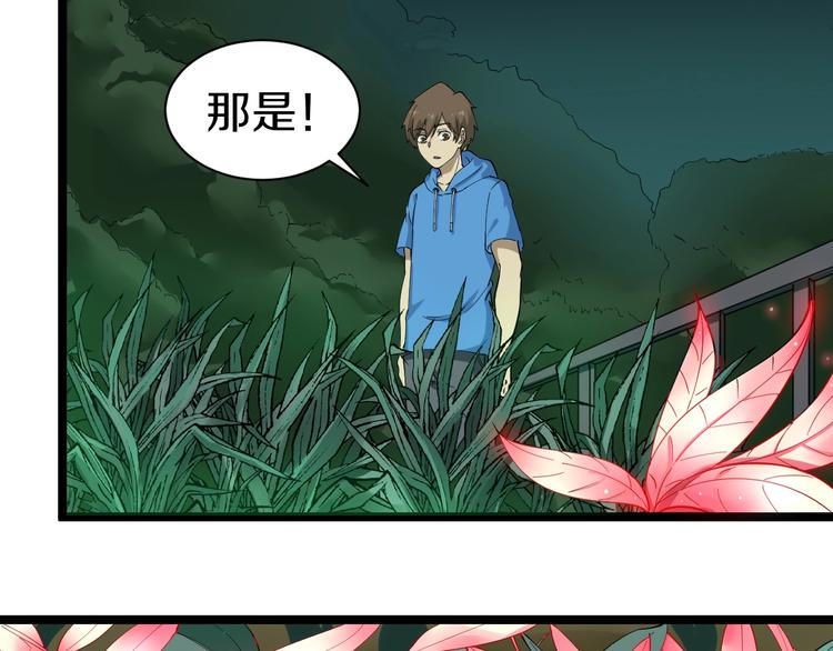 🍱三界淘宝店 第30话 埋龙谷 第10页