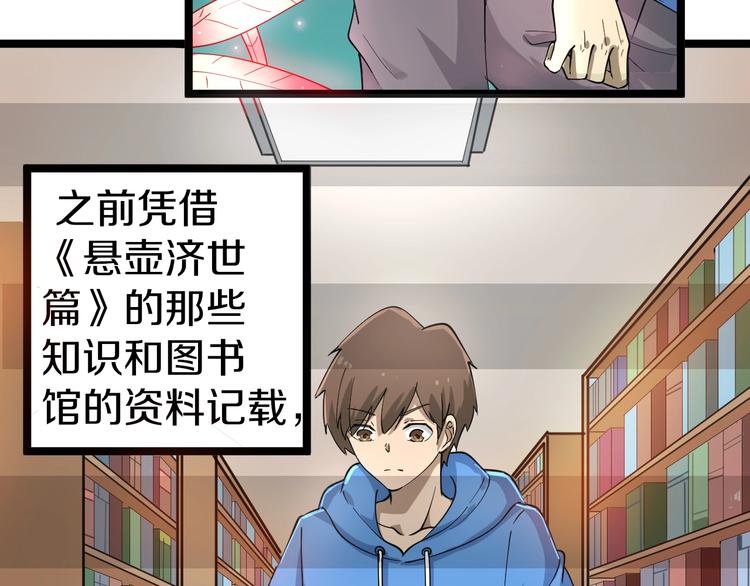 🍱三界淘宝店 第30话 埋龙谷 第13页