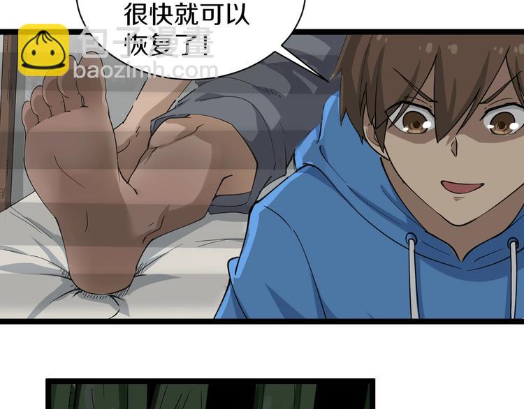 🍱三界淘宝店 第30话 埋龙谷 第15页