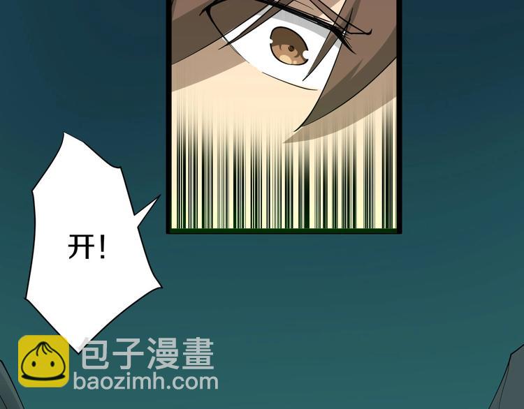 🍱三界淘宝店 第30话 埋龙谷 第20页