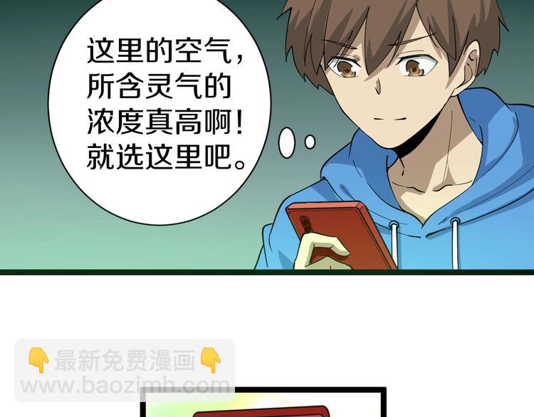 🍱三界淘宝店 第30话 埋龙谷 第26页