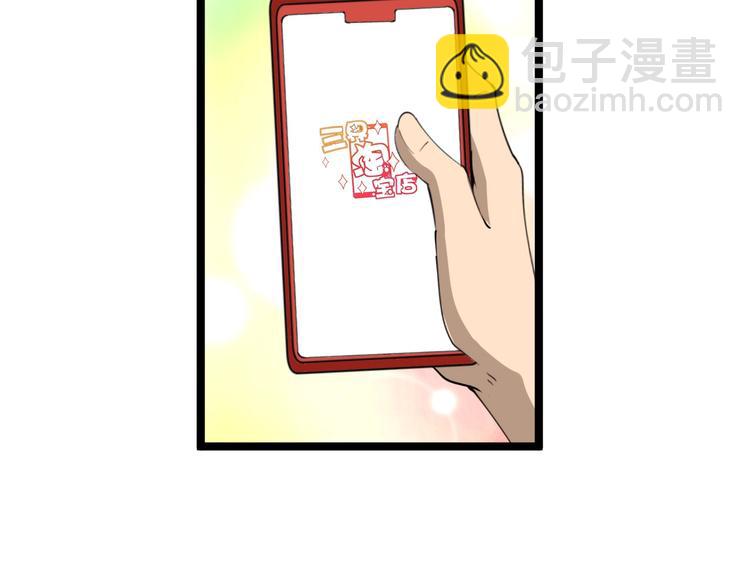 🍱三界淘宝店 第30话 埋龙谷 第27页