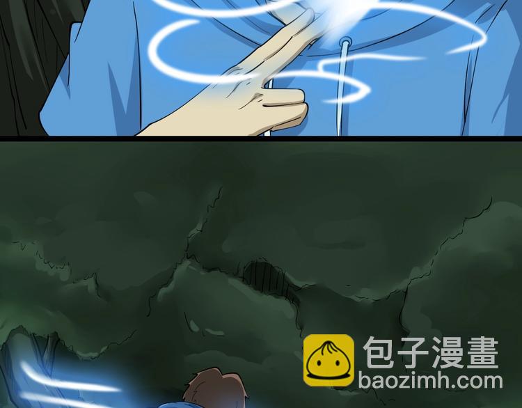 🍱三界淘宝店 第30话 埋龙谷 第37页