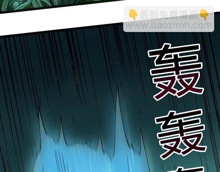 🍱三界淘宝店 第30话 埋龙谷 第42页