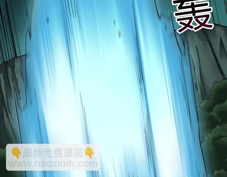 🍱三界淘宝店 第30话 埋龙谷 第43页