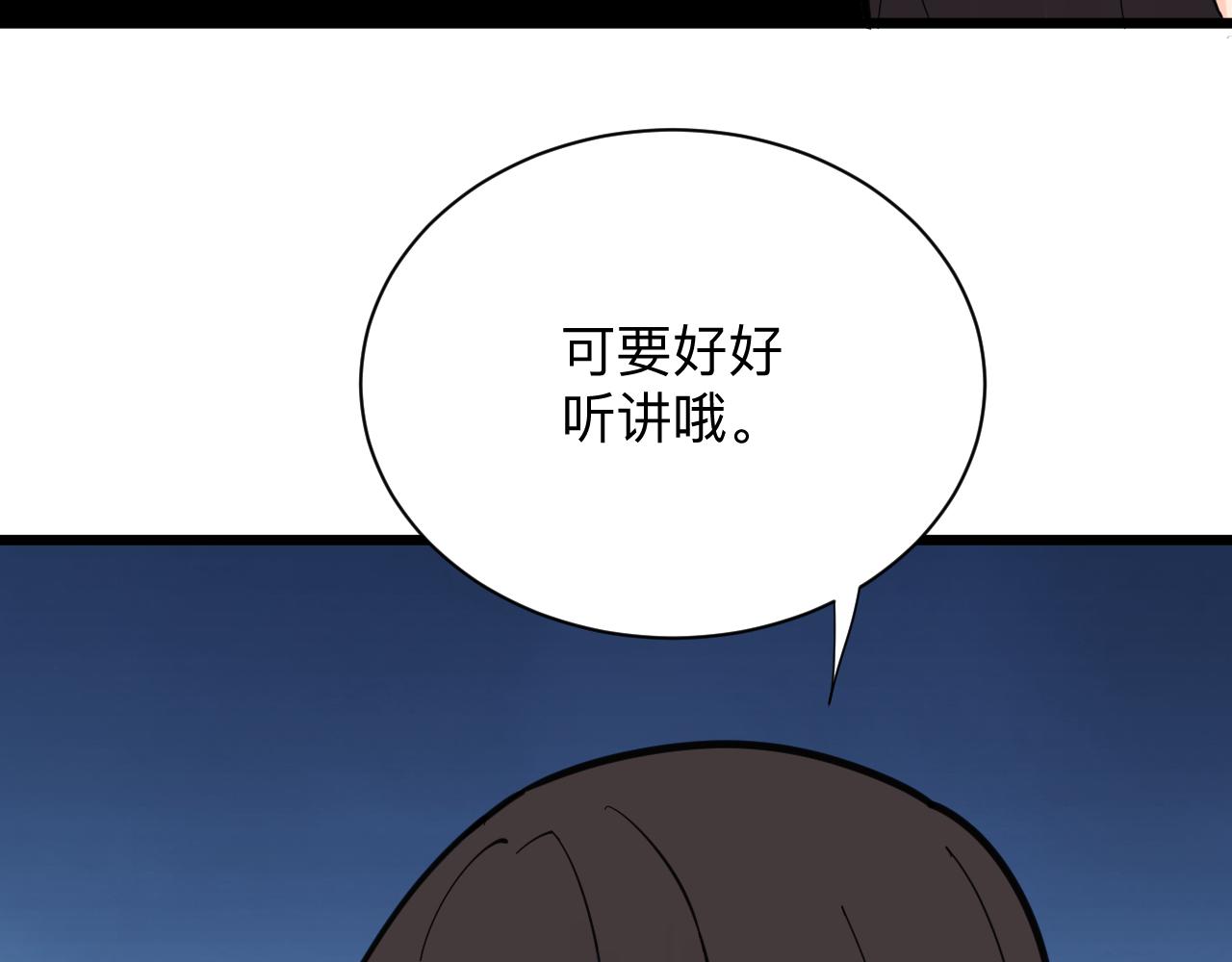 🍱三界淘宝店 第299话 老师的医术 第24页
