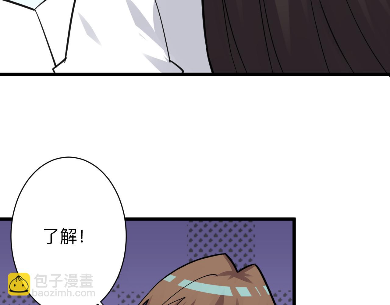 🍱三界淘宝店 第299话 老师的医术 第26页